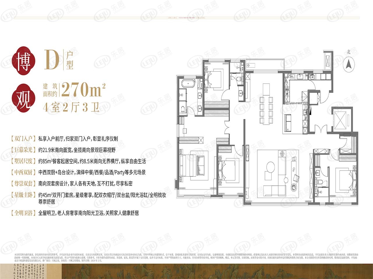 大兴兴城之星最新情况一览！150~270㎡房源约50000元/㎡